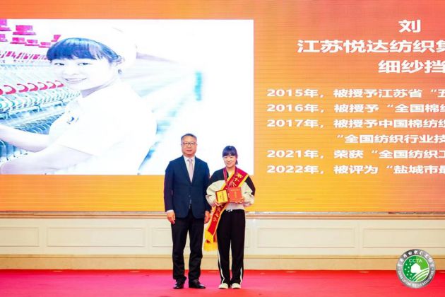 为推进中国式现代化贡献棉纺织产业力量！2023中国棉纺织大会成功召开(图18)