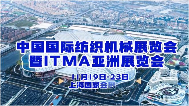 波球牌结经机亮相2023上海国际纺织机械展览会(图4)