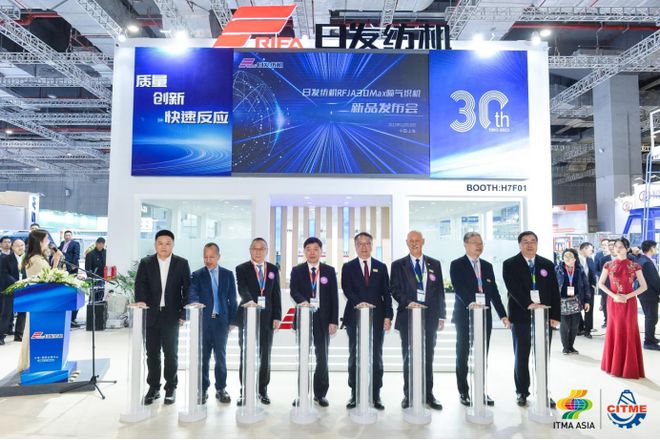 四大先进技术引领2023日发纺机RFJA30Max喷气织机发布(图1)