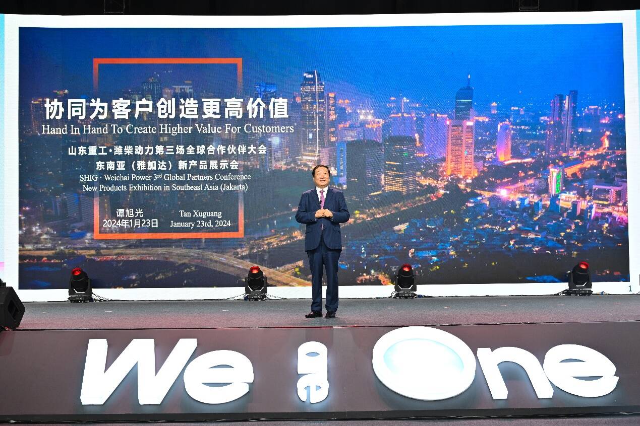 协同为客户创造更高价值 山东重工·潍柴动力第三场全球合作伙伴大会暨东南亚（雅加达）新产品展示会召开(图2)