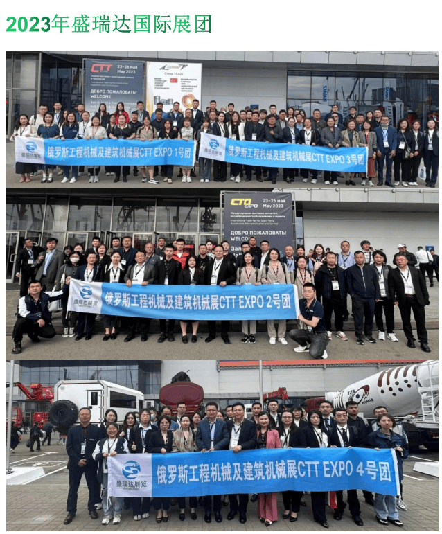 2024年24届俄罗斯国际工程机械及建筑机械展览会CTT EXPO(图3)
