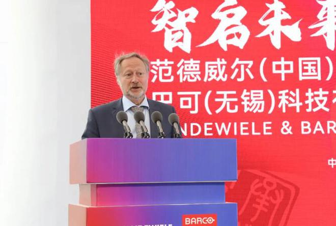 智启未来共创锡望 无锡锡山两大外资项目联合开业(图3) 智启未来共创锡望 无锡锡山两大外资项目联合开业(图3)