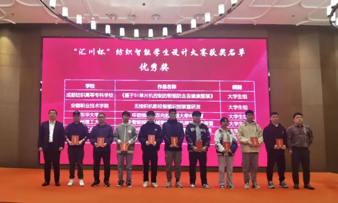 中国纺织机械协会第八届理事会第五次全体会议暨科创中国•纺织机械行业发展论坛在浙江新昌召开(图4) 中国纺织机械协会第八届理事会第五次全体会议暨科创中国•纺织机械行业发展论坛在浙江新昌召开(图4)