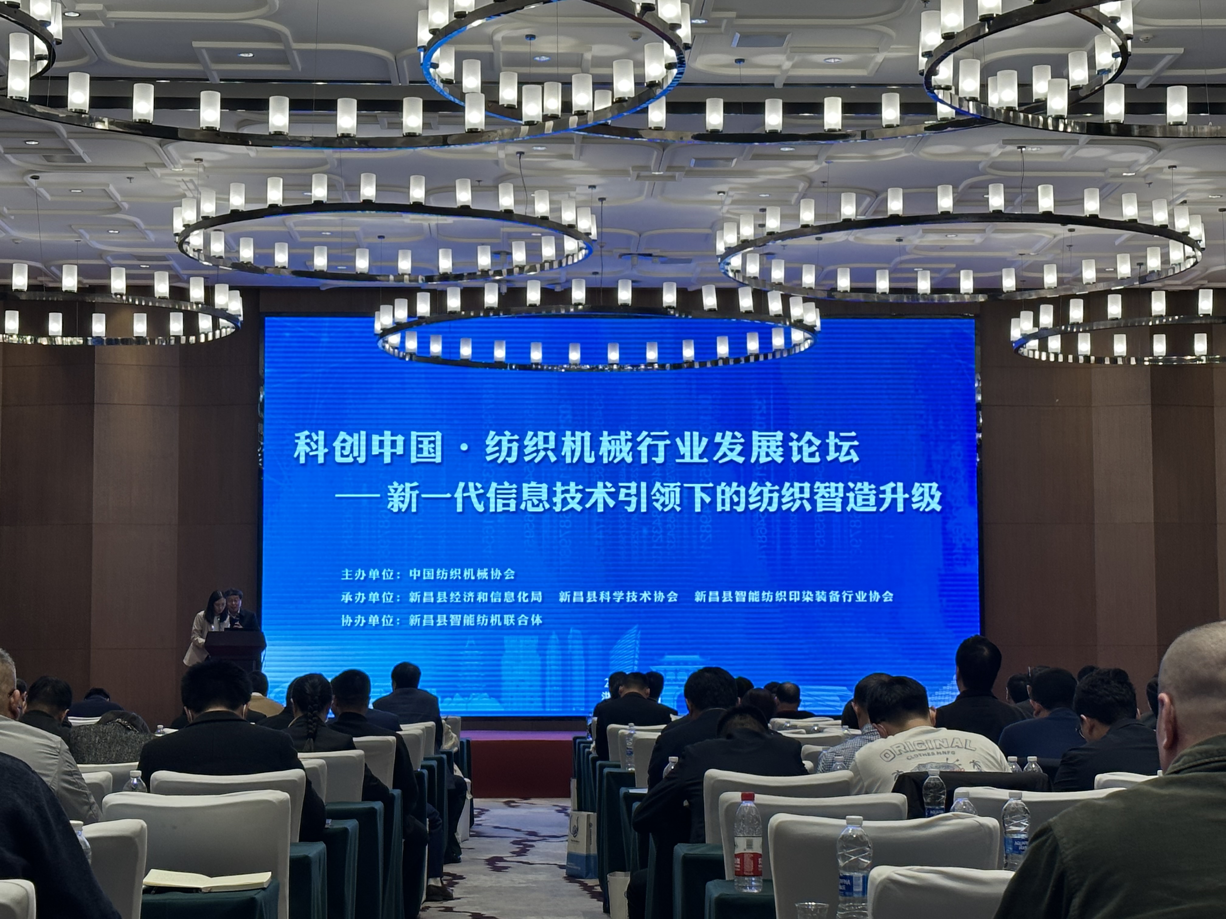 中国纺织机械协会第八届理事会第五次全体会议暨科创中国•纺织机械行业发展论坛在浙江新昌召开(图6) 中国纺织机械协会第八届理事会第五次全体会议暨科创中国•纺织机械行业发展论坛在浙江新昌召开(图6)