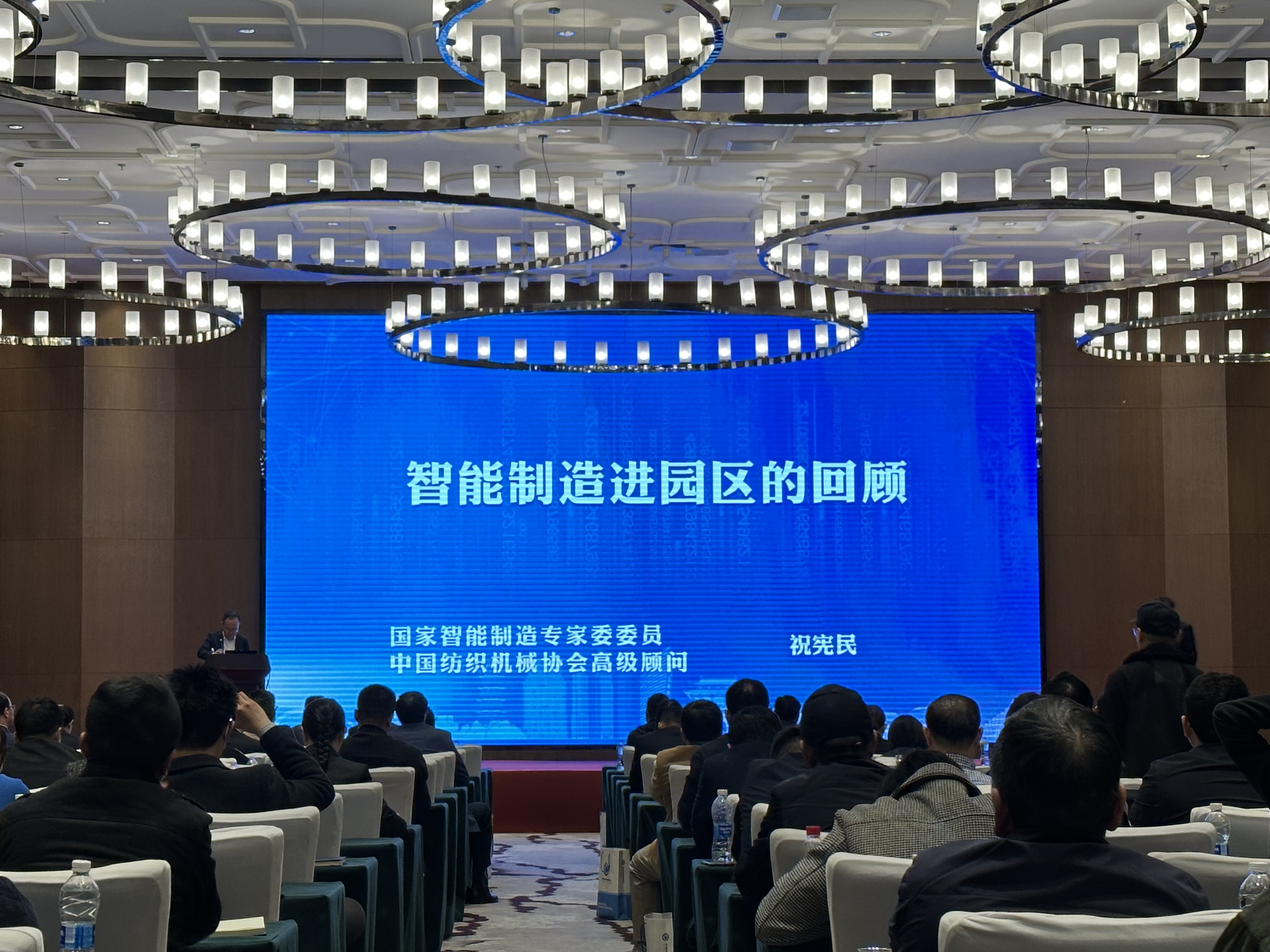 中国纺织机械协会第八届理事会第五次全体会议暨科创中国•纺织机械行业发展论坛在浙江新昌召开(图9) 中国纺织机械协会第八届理事会第五次全体会议暨科创中国•纺织机械行业发展论坛在浙江新昌召开(图9)