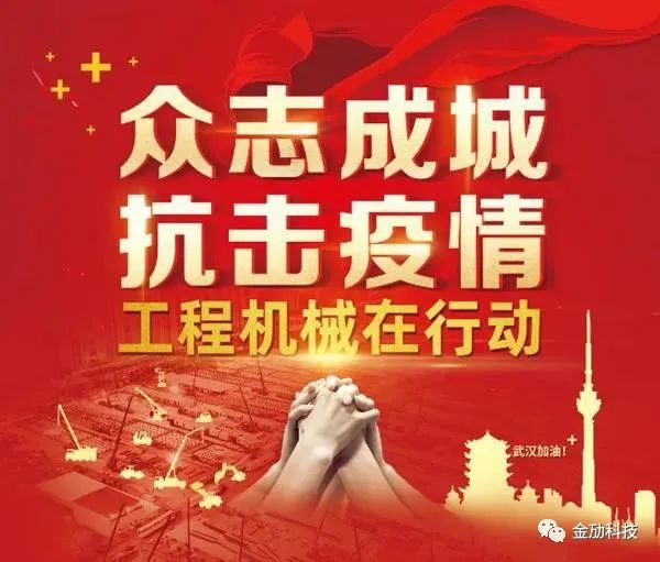 《2020中国工程机械行业十大新闻》：21年中国工程机械行业发展利好(图1)