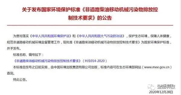 《2020中国工程机械行业十大新闻》：21年中国工程机械行业发展利好(图4)
