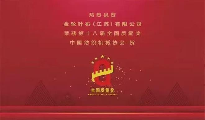 关于召开“天门纺机杯” 第七届中国纱线质量峰会的通知(图2) 关于召开“天门纺机杯” 第七届中国纱线质量峰会的通知(图2)