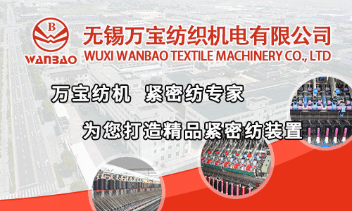 “双清•浩铭杯 ”2023中国纺织科技创新发展高端论坛通知(图2)