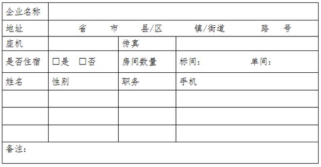 “双清•浩铭杯 ”2023中国纺织科技创新发展高端论坛通知(图1)