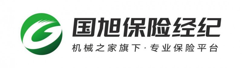 防范工程机械行业非法保险中介陷阱国旭保险经纪为机主保驾护航(图1)